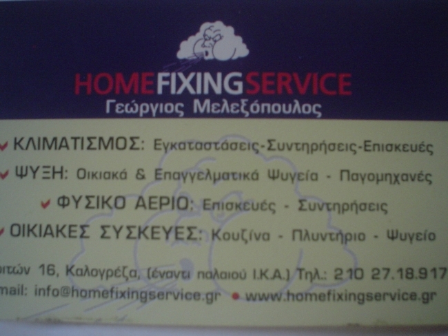 Homefixingservice.simplesite.gr