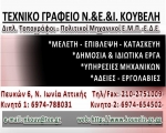 Ιστοσελίδα - kouvelis.page.tl