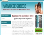 Ιστοσελίδα - Harvoksegreece.com